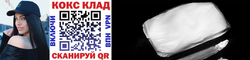 COCAIN 99%  блэк спрут как зайти  Клинцы 