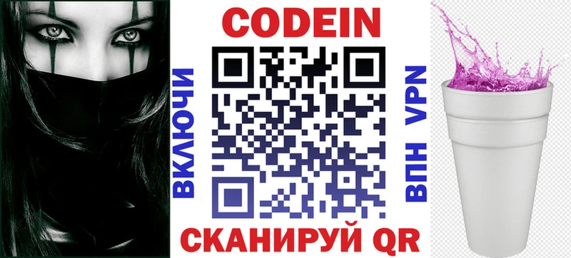 цены наркотик  это формула  Кодеин напиток Lean (лин)  Клинцы 