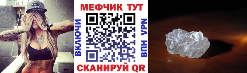Мефедрон  Клинцы