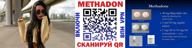 что такое наркотик  Клинцы  МЕТАДОН VHQ 